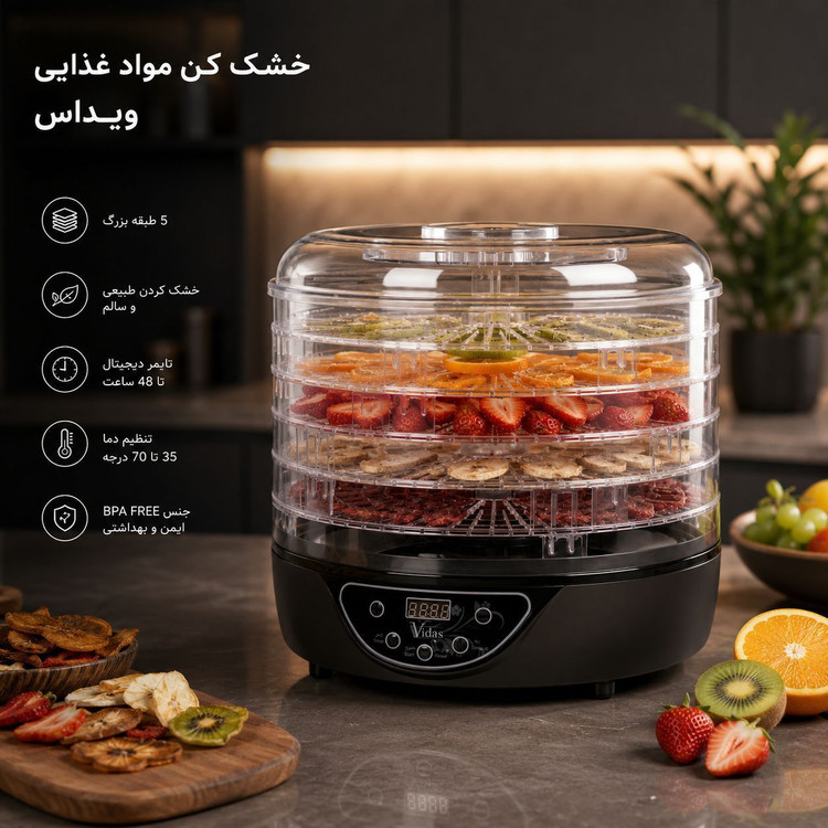 میوه خشک کن برند ویداس مدل 5121