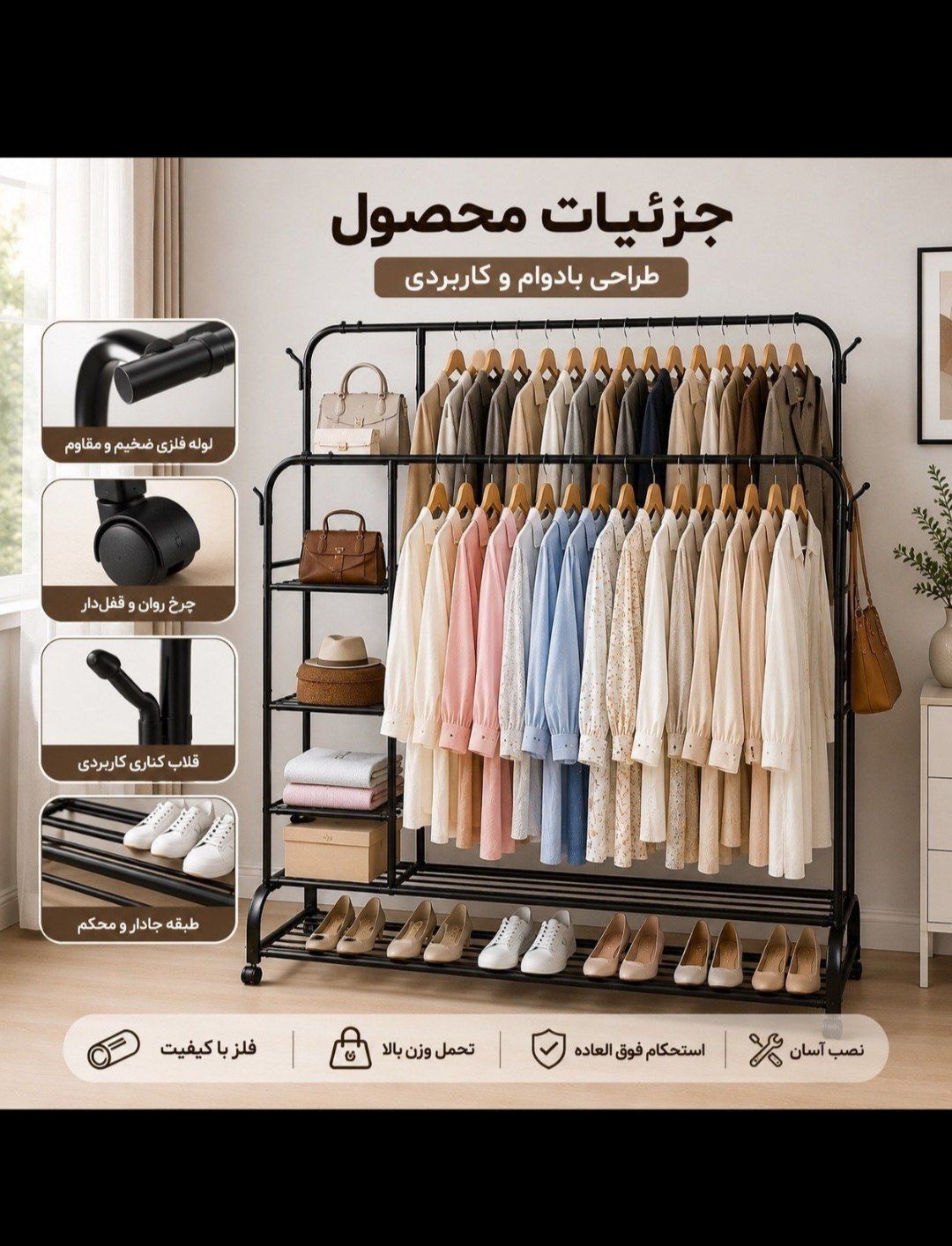 رگال لباس دوبل چرخدار کد 668 ظرفیت ۸۸ کیلوگرم